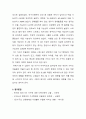결혼과 가족- 독신 가구의 형태 및 새로운 문화(비혼식, 싱글웨딩 외) 4페이지