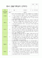 만 1세 12명 2학기 관찰일지 (평가제) 1페이지