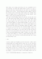 [ 영어 조기교육에 대한 찬반 의견을 제시 ] 4페이지
