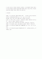 [ 영어 조기교육에 대한 찬반 의견을 제시 ] 5페이지