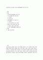 [ 인공지능(AI) 및 최첨단 교육시스템을 활용한 교육 사례 조사 ] 2페이지