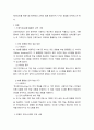 [ 인공지능(AI) 및 최첨단 교육시스템을 활용한 교육 사례 조사 ] 3페이지