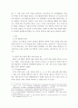 [ 조직에서 개인행동에 영향을 주는 요소를 모형을 통하여 예를 들어 설명 ] 3페이지