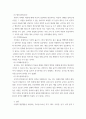 [ 조직에서 개인행동에 영향을 주는 요소를 모형을 통하여 예를 들어 설명 ] 4페이지