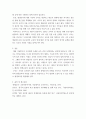 [ 주요국 중 한 나라를 선정한 후 우리나라의 평생교육과 비교 ] 4페이지
