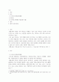 [ 한국 평생교육이 역사에서 선도적인 평생교육 실천가에 의해 시작된 교육 활동이 국가적인 차원에서 제도화된 사례 ] 2페이지