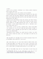 [ 한국 평생교육이 역사에서 선도적인 평생교육 실천가에 의해 시작된 교육 활동이 국가적인 차원에서 제도화된 사례 ] 3페이지