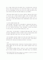 [ 한국 평생교육이 역사에서 선도적인 평생교육 실천가에 의해 시작된 교육 활동이 국가적인 차원에서 제도화된 사례 ] 4페이지