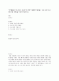 [ 가족생활교육 프로그램 중 부모와 자녀 관계가 원활하게 형성될 수 있는 교육 프로그램에 대한 계획안 ] 2페이지