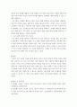 [ 가족생활교육 프로그램 중 부모와 자녀 관계가 원활하게 형성될 수 있는 교육 프로그램에 대한 계획안 ] 4페이지