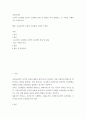 [ 고전적 조건화와 조작적 조건화의 특징 및 내용을 각각 설명하고, 두 이론을 구체적으로 비교 ] 2페이지