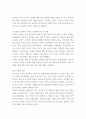 [ 고전적 조건화와 조작적 조건화의 특징 및 내용을 각각 설명하고, 두 이론을 구체적으로 비교 ] 3페이지