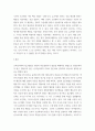 [ 고전적 조건화와 조작적 조건화의 특징 및 내용을 각각 설명하고, 두 이론을 구체적으로 비교 ] 4페이지