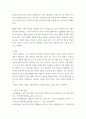 [ 대조언어학 ] 실제 발화에서 한국어 화자의 단모음 사용 양상을 관찰한 후 학습 내용과 비교하여 보고, 이를 외국어로서의 한국어 학습자에게 설명할 방법 4페이지