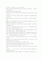 [ 대조언어학 ] 실제 발화에서 한국어 화자의 단모음 사용 양상을 관찰한 후 학습 내용과 비교하여 보고, 이를 외국어로서의 한국어 학습자에게 설명할 방법 6페이지