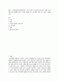 [ 자아정체감을 형성해야하는 시기의 아동, 청소년의 정신건강은 다양한 요인들에 의해 영향을 받는다 2페이지