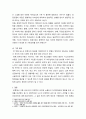 [ 자아정체감을 형성해야하는 시기의 아동, 청소년의 정신건강은 다양한 요인들에 의해 영향을 받는다 4페이지