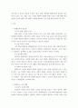 [ 평생교육의 중요성이 나날이 커지고 있고 교육 형태도 바뀌어 가고 있는데 그 이유가 무엇이라 생각하는지 각자의 경험에 의거해서 작성 ] 3페이지