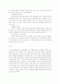 [ 평생교육의 중요성이 나날이 커지고 있고 교육 형태도 바뀌어 가고 있는데 그 이유가 무엇이라 생각하는지 각자의 경험에 의거해서 작성 ] 4페이지