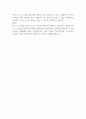 웅진씽크빅 자기소개서 2페이지