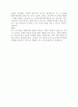인터코스코리아 자기소개서 2페이지