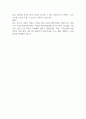 마스타자동차관리㈜ 자기소개서 2페이지