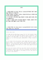 iM뱅크 데이터분석 전문가 자소서 2페이지