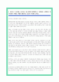 iM뱅크 데이터분석 전문가 자소서 5페이지