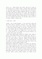 도시에서 죽는다는 것 독후감 (도시에서 죽는다는 것 가장 기억에 남는 챕터와 나의생각 및 도시에서 죽는다는 것 읽고 느낀점) 4페이지