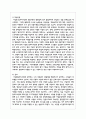 노년기 소득 보장과 관련된 정책이나 프로그램 중 한 가지를 선택하여 설명하고 이에 대한 자신의 생각을 서술 5페이지