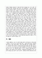 노년기 소득 보장과 관련된 정책이나 프로그램 중 한 가지를 선택하여 설명하고 이에 대한 자신의 생각을 서술 7페이지