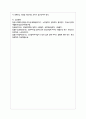 노년기 소득 보장과 관련된 정책이나 프로그램 중 한 가지를 선택하여 설명하고 이에 대한 자신의 생각을 서술 8페이지