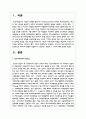 우리나라 학교사회복지의 실천모형 중 우리나라 상황에 적합하다고 생각되는 모형과 그 이유 2페이지