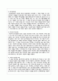 우리나라 학교사회복지의 실천모형 중 우리나라 상황에 적합하다고 생각되는 모형과 그 이유 4페이지
