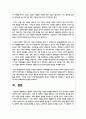 장애의 개념에 대한 사전적 정의를 알아보고 내가 생각하는 장애의 정의에 대해 서술 4페이지
