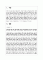 평생교육이 당면한 문제점을 서술하고 이에 대한 해결방안을 제시 2페이지
