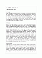 평생교육이 당면한 문제점을 서술하고 이에 대한 해결방안을 제시 3페이지