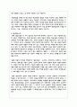 평생교육이 당면한 문제점을 서술하고 이에 대한 해결방안을 제시 4페이지