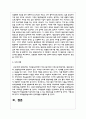 평생교육이 당면한 문제점을 서술하고 이에 대한 해결방안을 제시 6페이지