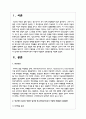 학교에서 ADHD 학생이 있다면 학교사회복지사로서 어떻게 개입할지 실천방안을 서술 2페이지
