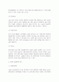 신라면 성공요인과 SWOT분석 및 신라면 성공전략 분석과 신라면을 위한 미래전략방향 제시 4페이지