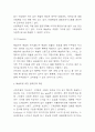 애슐리 SWOT,STP분석과 마케팅믹스 4P전략분석 및 애슐리를 위한 향후전략 제언 8페이지