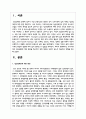 우리사회에서 정신질환에 대한 편견을 해소하기 위한 방안은 무엇이 있는지 학습자의 견해를 제시 2페이지