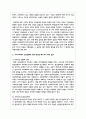 우리사회에서 정신질환에 대한 편견을 해소하기 위한 방안은 무엇이 있는지 학습자의 견해를 제시 3페이지