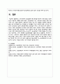우리사회에서 정신질환에 대한 편견을 해소하기 위한 방안은 무엇이 있는지 학습자의 견해를 제시 6페이지
