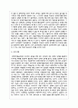 장애인차별금지법 제정과정을 서술한 후 장애인차별금지법이 장애인의 삶의 질 향상에 미친 영향이 무엇이며 한계 6페이지
