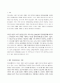 우리나라는 장애인 등급제가 폐지된 후에 장애정도에 따라 장애를 구분하고 있습니다. 햔행 장애등록제도의 장점과 문제점, 개선방안을 분석하여 제출하시오. (1.현행 장애등록제도의장점(장애등급제와 비교하여)2.문제점, 3.개선방안) 장애인복지론 2페이지