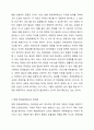 우리나라는 장애인 등급제가 폐지된 후에 장애정도에 따라 장애를 구분하고 있습니다. 햔행 장애등록제도의 장점과 문제점, 개선방안을 분석하여 제출하시오. (1.현행 장애등록제도의장점(장애등급제와 비교하여)2.문제점, 3.개선방안) 장애인복지론 3페이지
