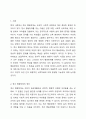 정서 행동장애의 정의와 5가지 특성을 요약한 후, 정서 행동장애 가장 큰 근본적 원인이 무엇일까에 대한 본인의 생각을 정리하시오. 정서장애아교육 2페이지