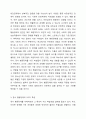 정서 행동장애의 정의와 5가지 특성을 요약한 후, 정서 행동장애 가장 큰 근본적 원인이 무엇일까에 대한 본인의 생각을 정리하시오. 정서장애아교육 3페이지